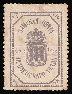 1910 1/2k Penza Zemstvo, Type 1