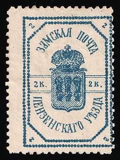 1909 2k Penza Zemstvo, Type 2, Rebound Perforation