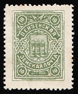 1911 10k Penza Zemstvo