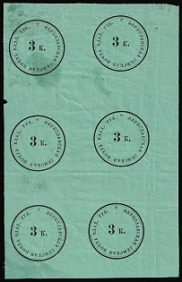 1873 3k Pereslavl Zemstvo, Marginal Imperforate Block 2x3, Types 1-3