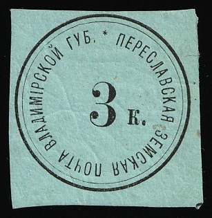 1878 3k Pereslavl Zemstvo, Imperforate, Type 2