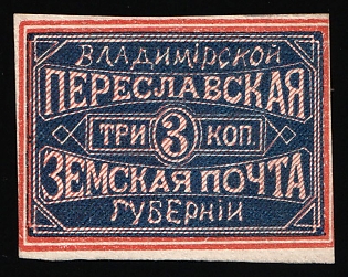 1879 3k Pereslavl Zemstvo, Imperforate
