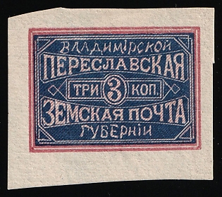 1879 3k Pereslavl Zemstvo, Imperforate, Margin