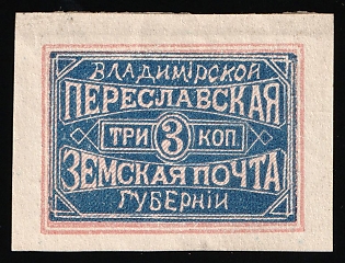 1879 3k Pereslavl Zemstvo, Imperforate, Margin