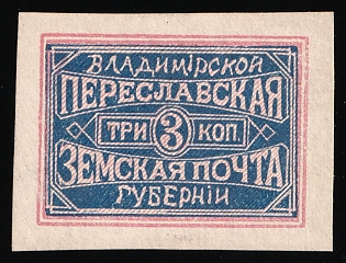 1881 3k Pereslavl Zemstvo, Imperforate, Margin