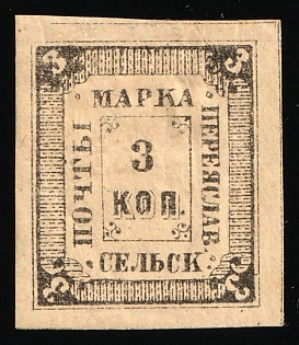 1875 3k Pereyaslav Zemstvo, Imperforate