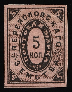 1882 5k Pereyaslav Zemstvo, Imperforate