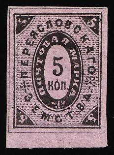 1883 5k Pereyaslav Zemstvo, Imperforate, Margin