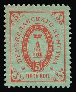 1891 5k Pereyaslav Zemstvo