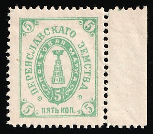 1902 5k Pereyaslav Zemstvo, Margin