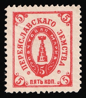 1908 5k Pereyaslav Zemstvo
