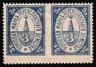 1913 3k Pereyaslav Zemstvo, Horizontal Pair, Imperforate Between Stamps