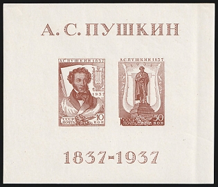 1937 All-Union Pushkin Fair, Soviet Union, USSR, Russia, Souvenir Sheet