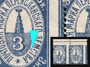 1913 3k Pereyaslav Zemstvo, Margin, Horizontal Pair, Shifted Perforation, 5th Stamp - Broken 'С' in 'ЗЕМСТВА'