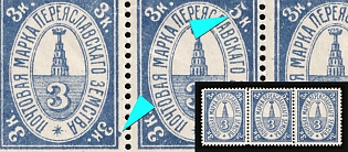 1913 3k Pereyaslav Zemstvo, Horizontal Strip of 3, 15th Stamp - Spot oh Frame + 16th Stamp - '5к' Instead of '3к'