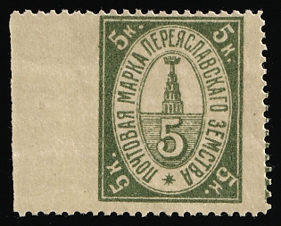 1913 5k Pereyaslav Zemstvo, Type 1, Margin, Missing + Shifted Perforation