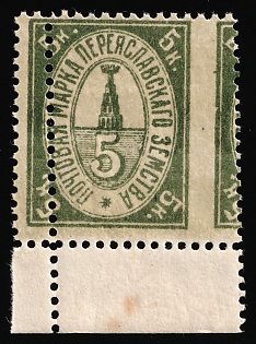 1913 5k Pereyaslav Zemstvo, Type 2, Margin, Additional + Shifted Perforation