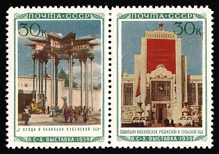 1940 30k The All - Union Agriculture Fair in Moscow, Soviet Union, USSR, Russia, Se-tenant