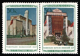 1940 30k The All - Union Agriculture Fair in Moscow, Soviet Union, USSR, Russia, Se-tenant
