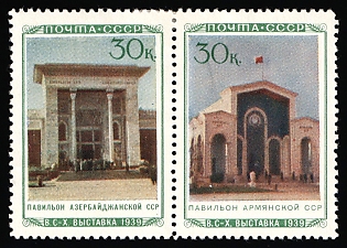 1940 30k The All - Union Agriculture Fair in Moscow, Soviet Union, USSR, Russia, Se-tenant