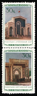 1940 30k The All - Union Agriculture Fair in Moscow, Soviet Union, USSR, Russia, Se-tenant