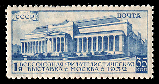 1932 35k The First All-Union Philatelic Exhibition, Soviet Union, USSR, Russia, Perforation 10.75