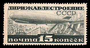 1932 15k Airship Constructing, Soviet Union, USSR, Russia, Perforation 13.75, Complete Set