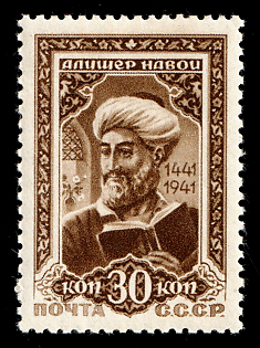 1942 30k 500th Anniversary of the Birth of Alisher Navoi, Soviet Union, USSR, Russia, Perforation 12.25:11.75