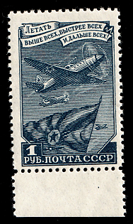 1948 1r Definitive Set, Soviet Union, USSR, Russia, Perforation 12.25, Complete Set