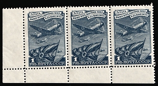 1948 1r Definitive Set, Soviet Union, USSR, Russia, Perforation 12.25, Corner Marginal Strip of Three, Complete Set