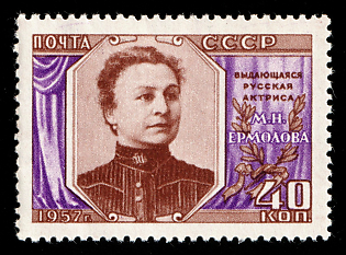 1957 40k M. N. Yermolova, Soviet Union, USSR, Russia, Perforation 12.25:12, Complete Set