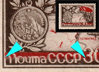 1944 30k Cities-Heroes of the World War II, Soviet Union, USSR, Russia, Shifted Red