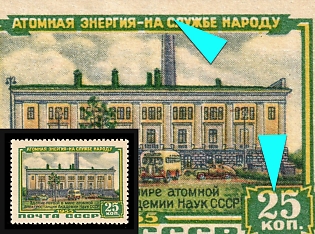 1956 25k The 1st Atomic Power Station of the Academy of Science of the USSR, Soviet Union, Russia, USSR, Shifted Yellow
