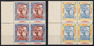 1943 Parachutist, Polish Forces in Great Britain, Polish Field Post, WWII, Poland, Marginal Perforated Blocks of Four, Complete Set
