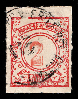 1890 2pf Heidelberg, Germany Local Post, Private City Mail, Circular Cancellation