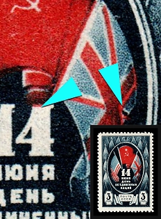 1944 3r The Day of the United Nations, Soviet Union, USSR, Russia, Shifted Red