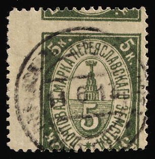 1913 5k Pereyaslav Zemstvo, Type 1, Postmark #SHG1 Circular Datestamp, Shifted Perforation