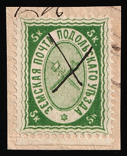 1880 5k on piece Podolsk Zemstvo, Margin, Postmark #RG1 Pen Cancel