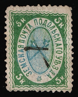 1882 5k Podolsk Zemstvo, Postmark #RG1 Pen Cancel