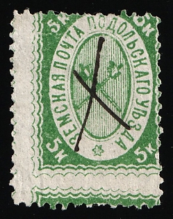 1882 5k Podolsk Zemstvo, Postmark #RG1 Pen Cancel, Shifted Perforation