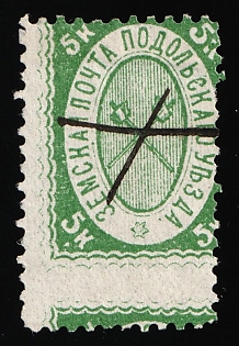 1882 5k Podolsk Zemstvo, Postmark #RG1 Pen Cancel, Shifted Perforation