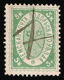 1883 5k Podolsk Zemstvo, Postmark #RG1 Pen Cancel, Type D