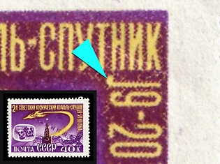 1960 40k 2nd Soviet Satellite Spacecraft, Soviet Union, USSR, Russia, '1' with a Dot Underneath