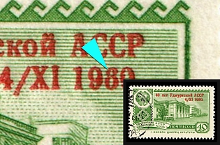1960 40k 40th Anniversary of the Udmurt ASSR, Soviet Union, USSR, Russia, '1930' instead of '1960'