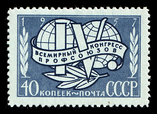 1957 40k 1957 4th World Trade Union Congress, Soviet Union, USSR, Russia, Perforation 12.25, Complete Set