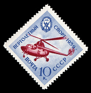 1959 10k DOSAAF Sports Series, Soviet Union, USSR, Russia, Perforation 12.25
