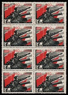 1959 1r 'The Victory' of the USSR Basketball Team, Soviet Union, USSR, Russia, Block 2x4