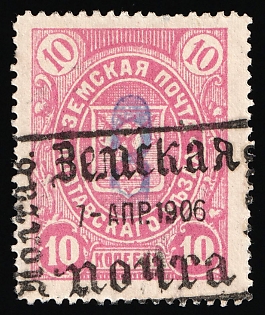 1904 3k on 10k Poltava Zemstvo, Postmark #SHG1 Rectangular Datestamp '7 Apr 1906'
