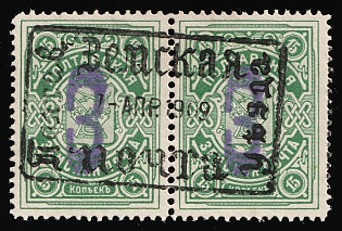 1908-09 3k on 15k Poltava Zemstvo, Horizontal Pair, Postmark #SHG1 Rectangular Datestamp '7 Apr 1909'