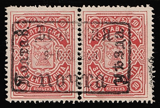 1905 10k Poltava Zemstvo, Horizontal Pair, Postmark #SHG1 Rectangular Datestamp '9 Jan 1909'